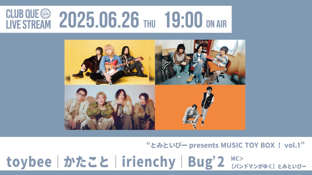 toybee|かたこと|irienchy|Bug’2