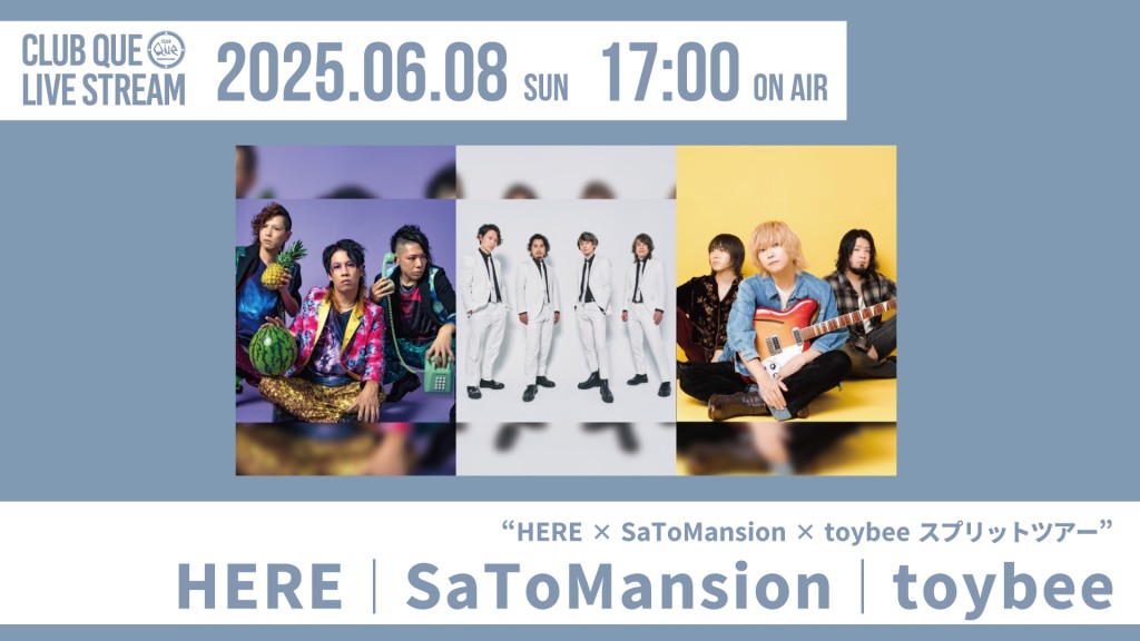 HERE｜SaToMansion｜toybee