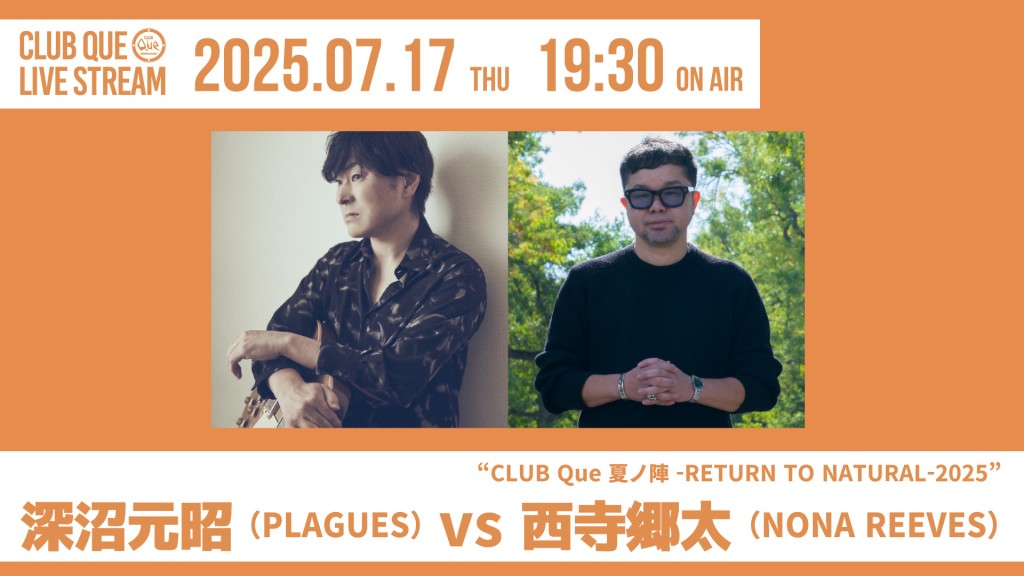 深沼元昭(PLAGUES) vs 西寺郷太(NONA REEVES)