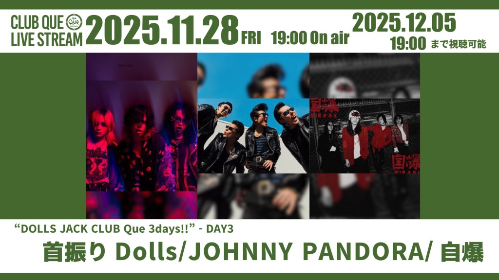 首振りDolls|JOHNNY PANDORA|自爆