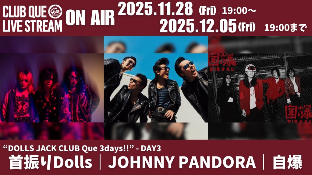 首振りDolls｜JOHNNY PANDORA｜自爆