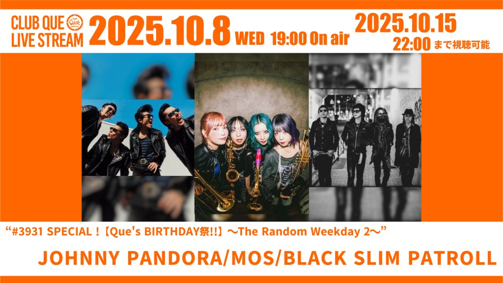 JOHNNY PANDORA｜MOS｜BLACK SLIM PATROLL