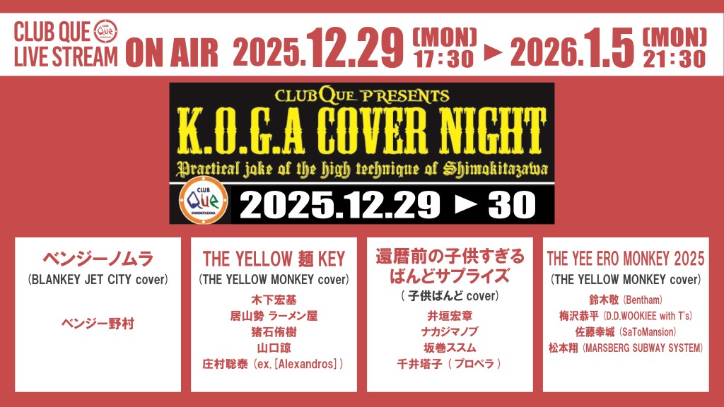 KOGA COVER NIGHT 2025 -RED SIDE-