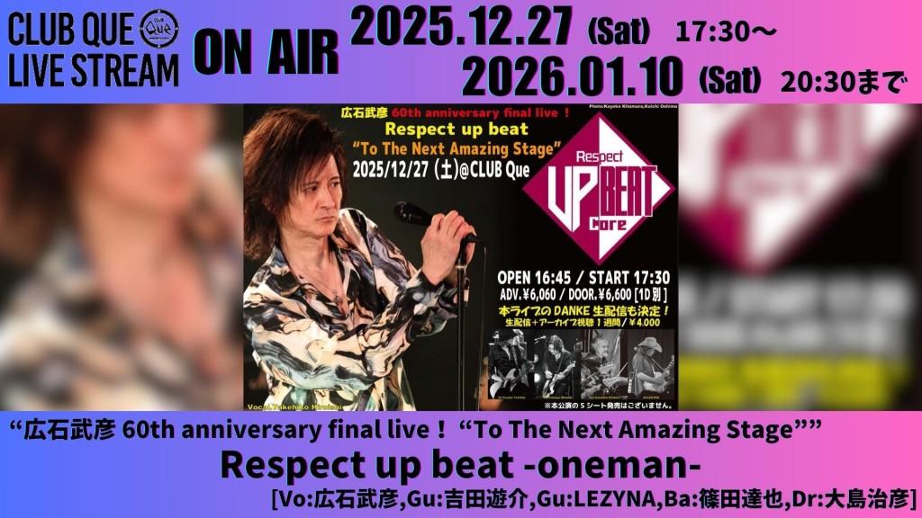 Respect up beat -oneman-