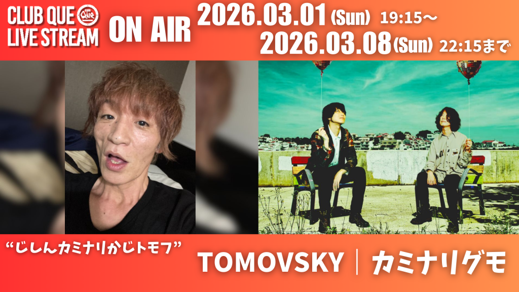 TOMOVSKY｜カミナリグモ