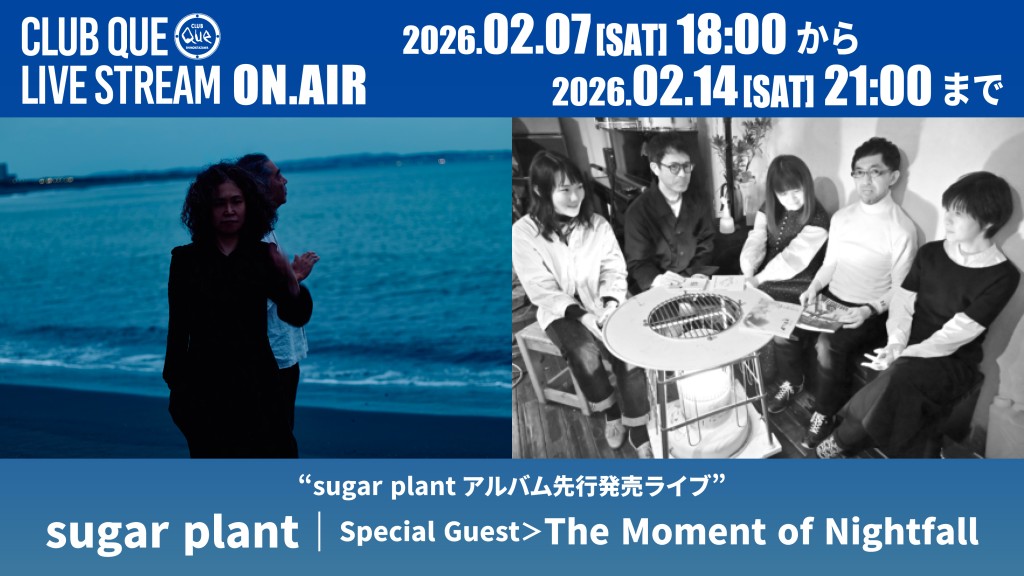 sugar plant Special｜Guest＞The Moment of Nightfall