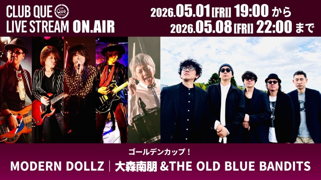 MODERN DOLLZ|大森南朋&THE OLD BLUE BANDITS
