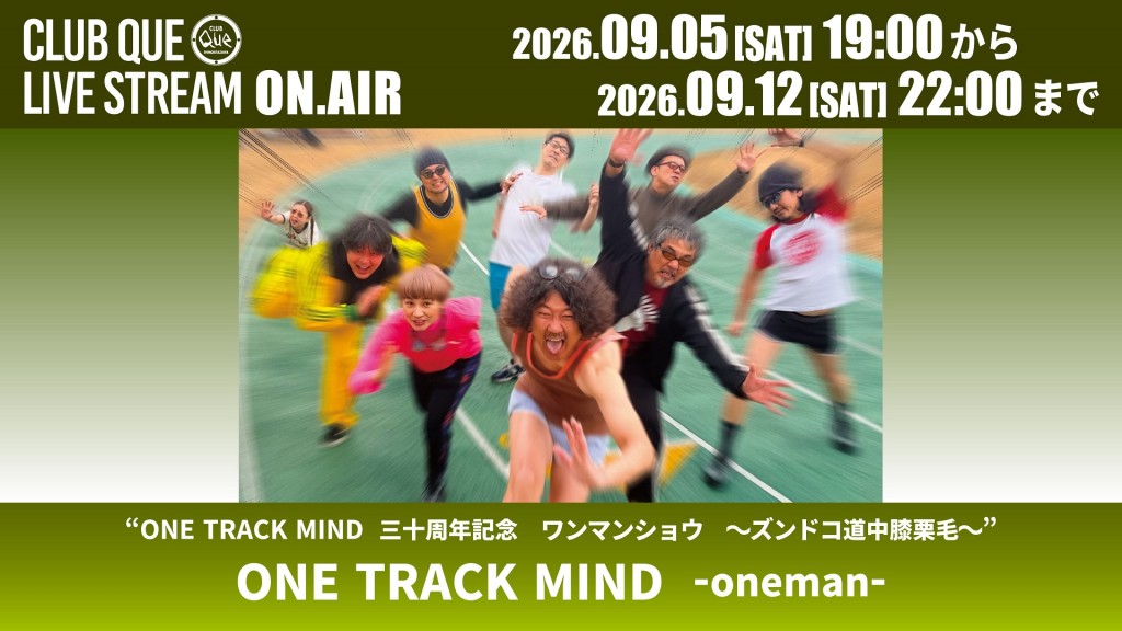 ONE TRACK MIND -oneman-