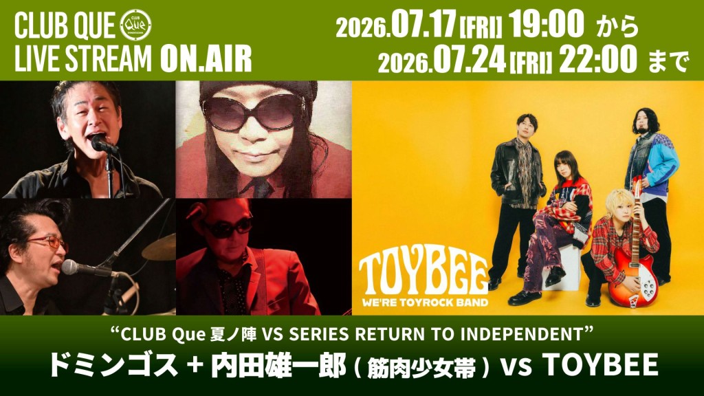 ドミンゴス+内田雄一郎(筋肉少女帯) vs TOYBEE