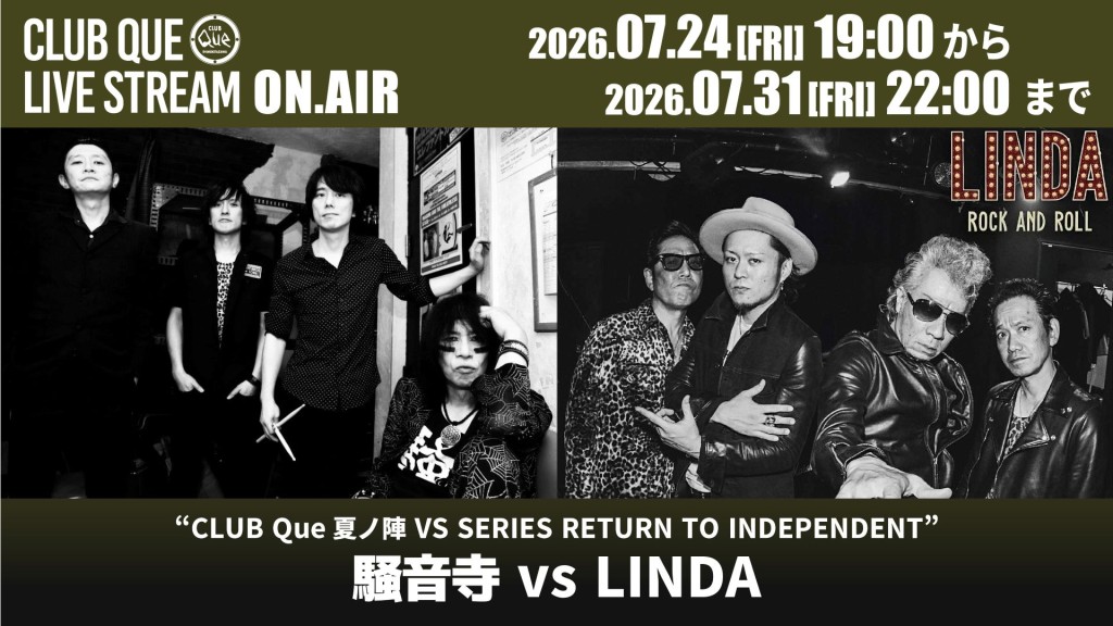 騒音寺 vs LINDA