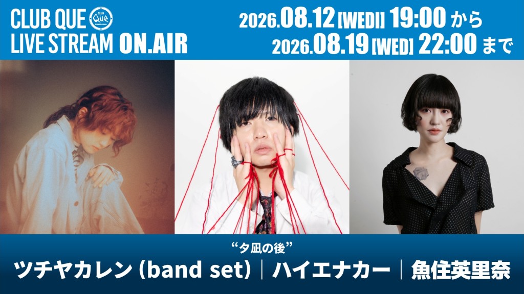 ツチヤカレン(band set)｜ハイエナカー｜魚住英里奈