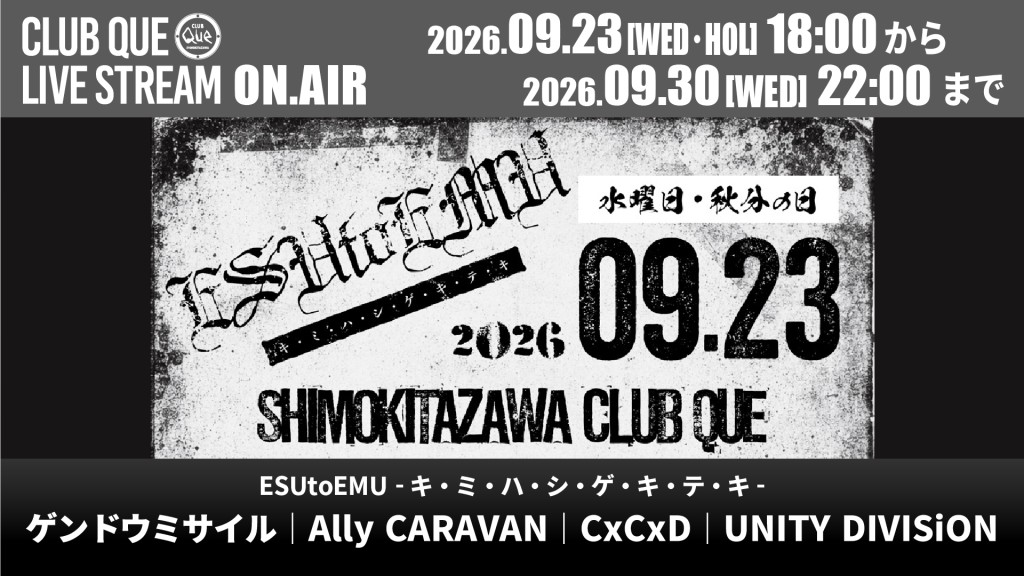 ゲンドウミサイル｜Ally CARAVAN｜CxCxD｜UNITY DIVISiON