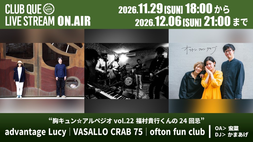 advantage Lucy｜VASALLO CRAB 75｜ofton fun club