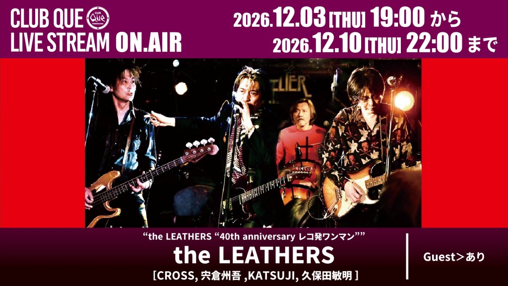 the LEATHERS [CROSS,宍倉州吾,KATSUJI,久保田敏明] -oneman-