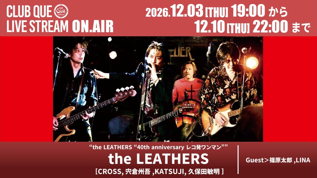 the LEATHERS [CROSS,宍倉州吾,KATSUJI,久保田敏明] -oneman-